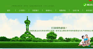 鹽城(chéng)先勝達農(nóng)化(huà)科(kē)技(jì)有(yǒu)限公司